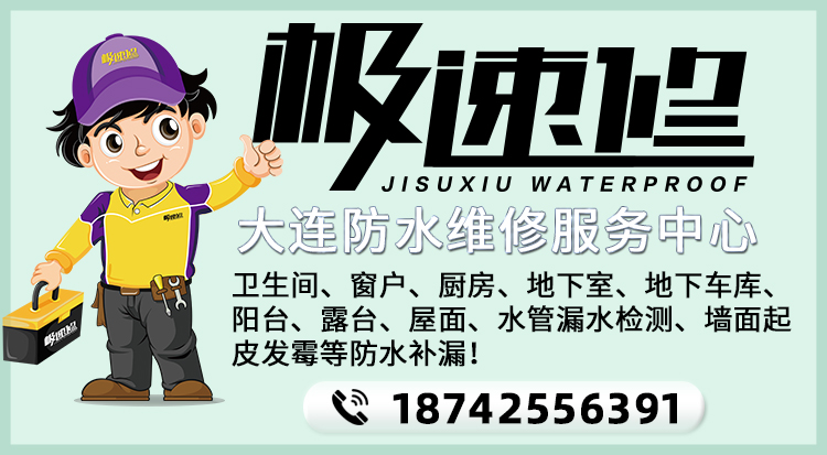 露臺防水大揭秘：室外空間的獨特挑戰與解決方案