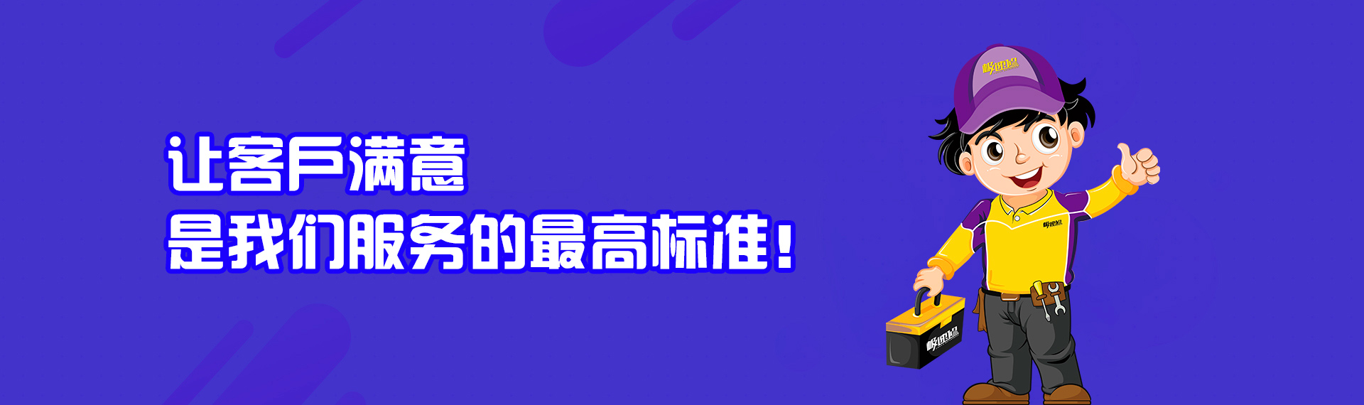 極速修防水科技開(kāi)啟"招商計(jì)劃"，防水補(bǔ)漏行業(yè)的正規(guī)軍!